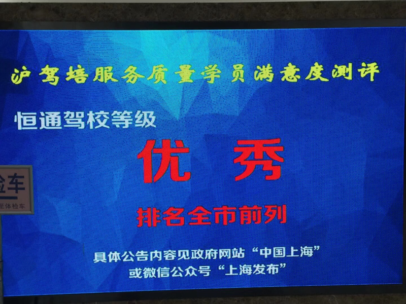 驾校环境